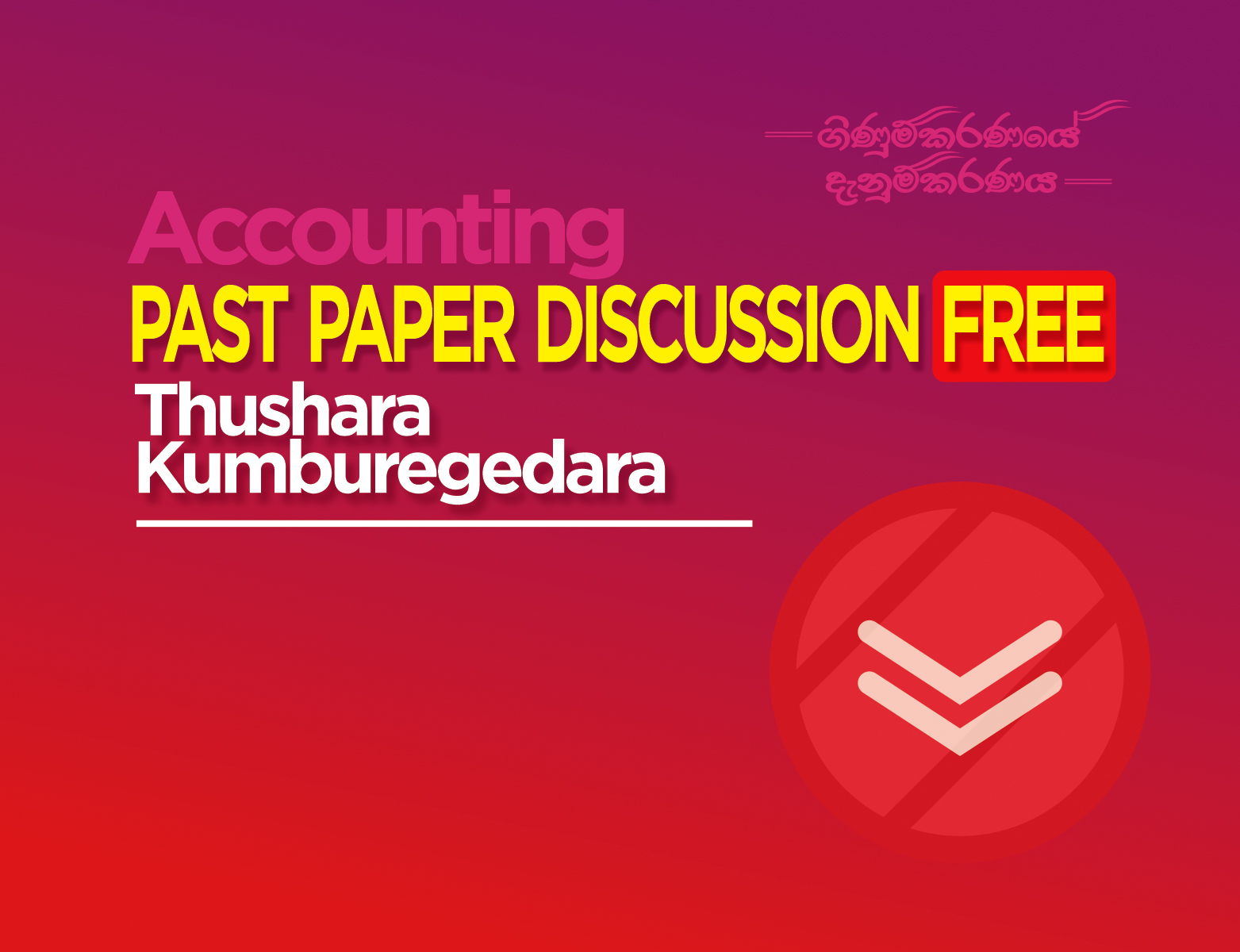 Past Paper Discussions